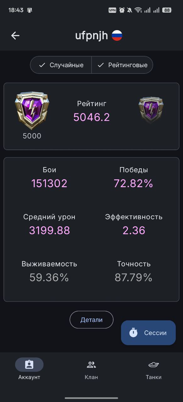 Скриншот приложения